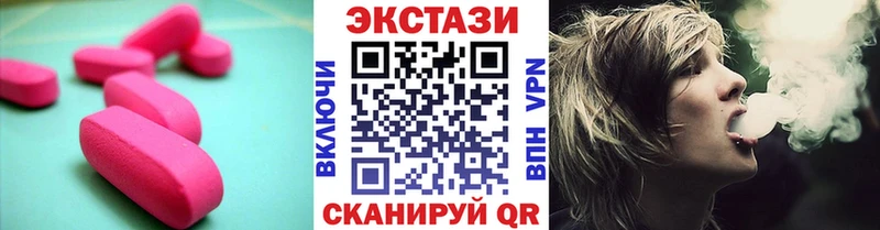 Ecstasy 280мг  Нерюнгри 