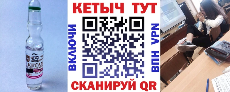 Кетамин ketamine Нерюнгри