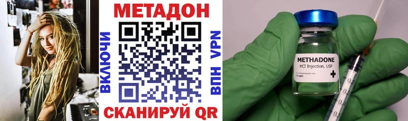 Метадон кристалл  Нерюнгри 
